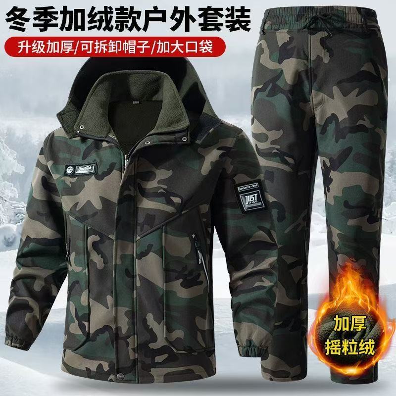 秋冬加绒加厚迷彩工作服套装防风防水耐磨户外工装套装 到手价¥69.90