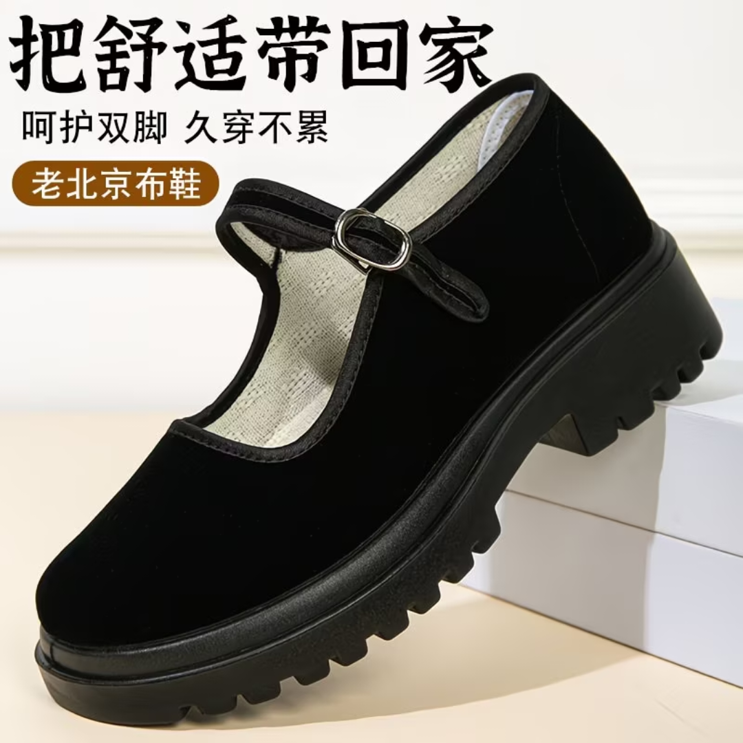 老北京布鞋一字扣女酒店工作鞋上班防滑软底新款黑色厚底妈妈鞋 到手价¥13.99