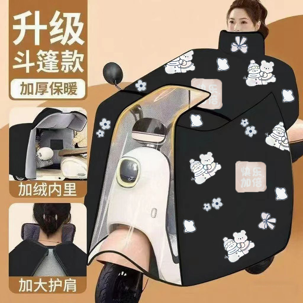电动车挡风被冬季加绒加厚防风电瓶摩托车加大防水保暖四季通用6 到手价¥29.90