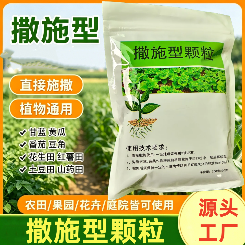 抢！仅需9.9元2包，撒施型颗粒瓜果蔬菜 到手价¥9.90