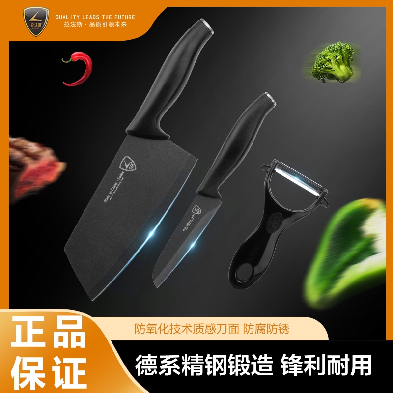 【拉法斯】德系黑刃菜刀家用锋利切片刀西厨厨房菜刀BB 到手价¥9.90