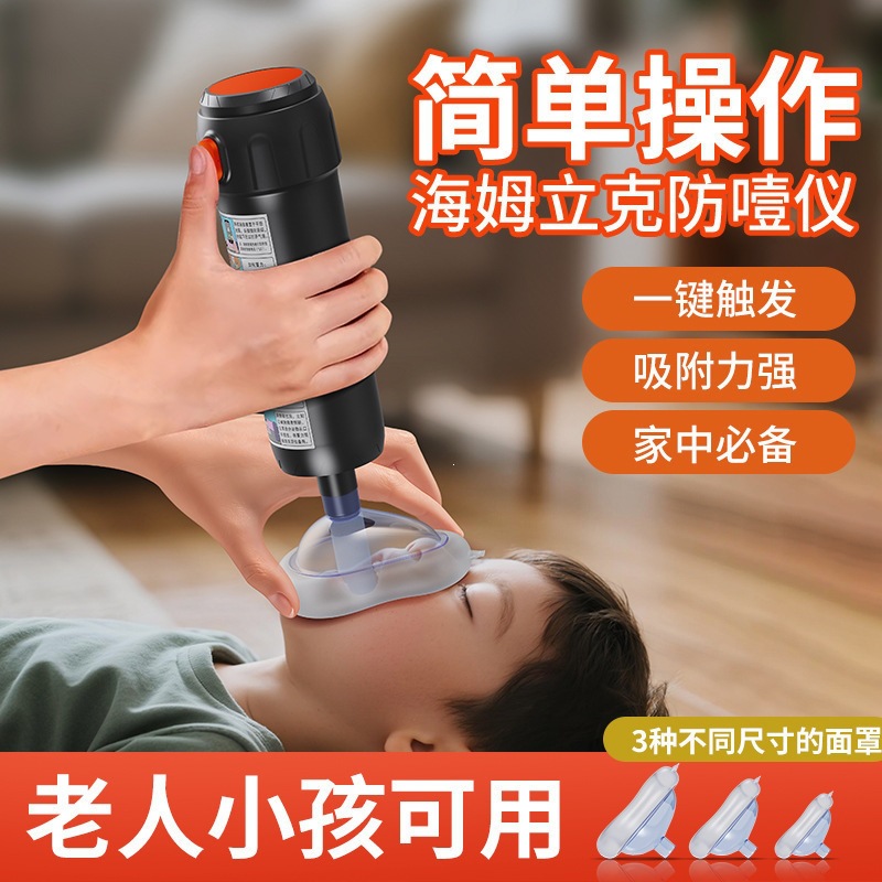 【视频同款】母婴儿童老人成人家用可重复使用防壹器海姆立克仪 到手价¥99.90