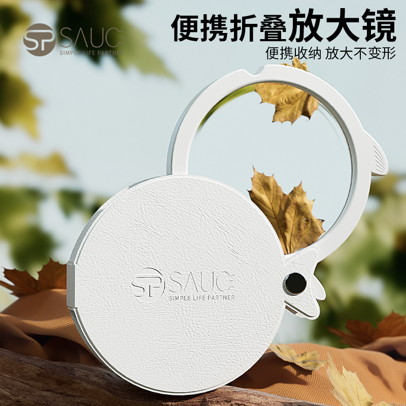 SAUCE挂脖折叠3倍放大镜8.4cm 到手价¥13.90