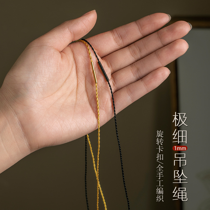 锦纶配件吊坠挂绳女特细1毫米锁骨链饰品吊坠挂件横穿项链绳 到手价¥24.90