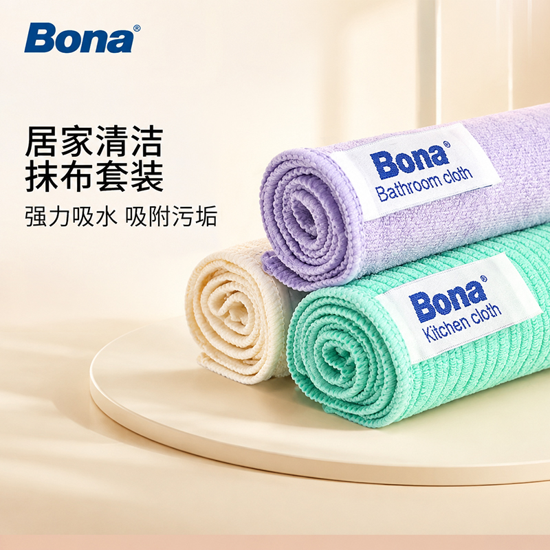 博纳Bona抹布不易沾油纤维 到手价¥9.90