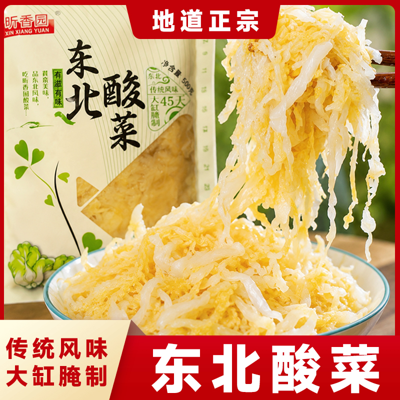 【厂家直发】到手6斤正宗东北酸菜丝农家传统大缸腌制手工酸菜丝 到手价¥9.90