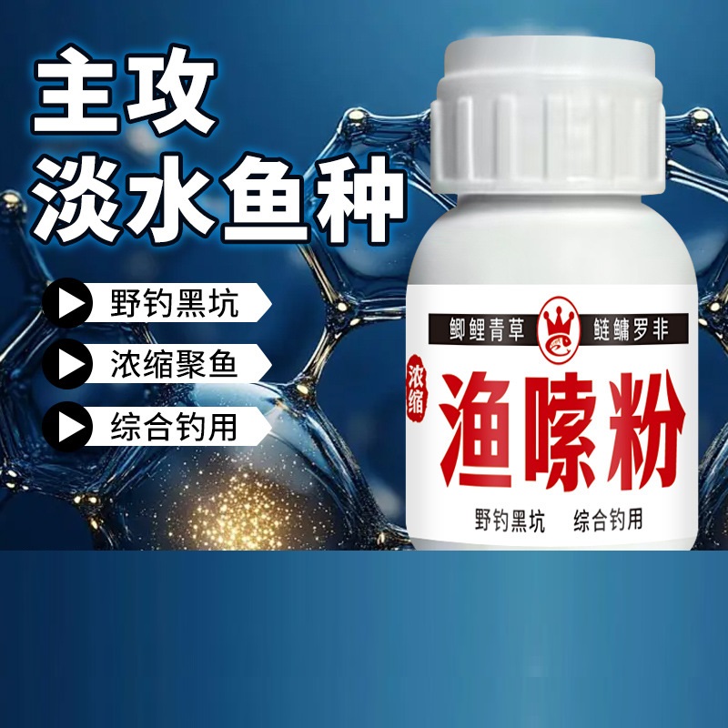 升级款黑坑综合饵料冒泡没口蹭线超高频率诱食可搓40g广谱性强h 到手价¥19.90