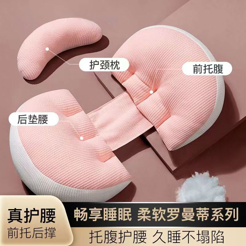 孕妇枕头护腰侧卧托腹孕期睡抱枕孕侧卧枕孕妈妈睡觉垫腰垫多功能 到手价¥39.90