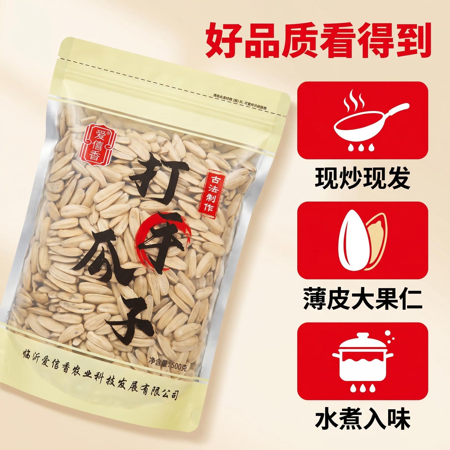 【爆款推荐】打手多味五香瓜子薄皮现炒瓜子厂家批发MFC 到手价¥8.80