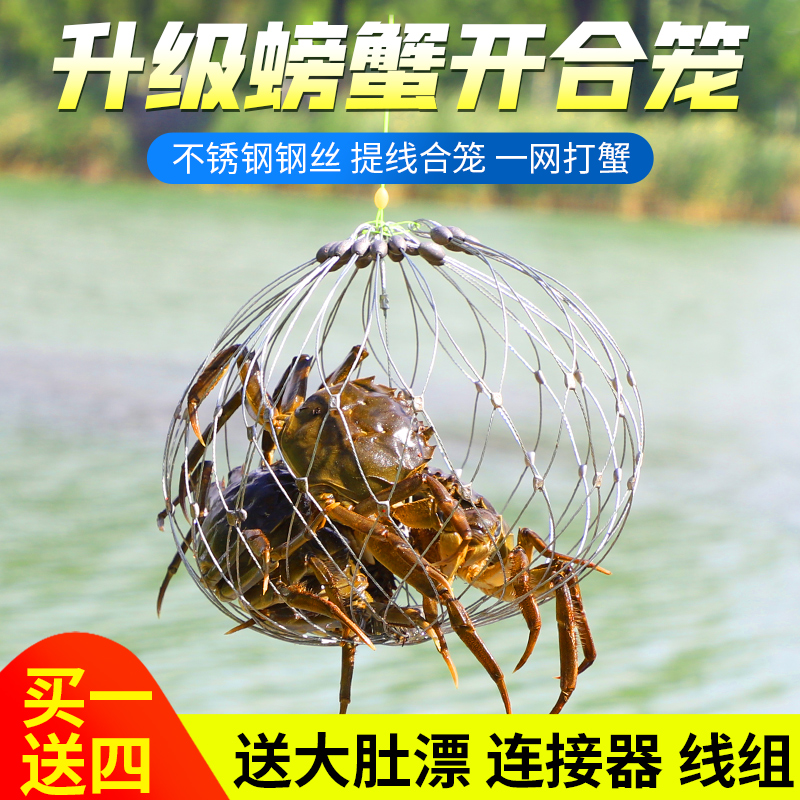 手竿台钓螃蟹笼河蟹钩钓螃蟹套钓大闸蟹工具自动蟹笼网红螃蟹 图片 2