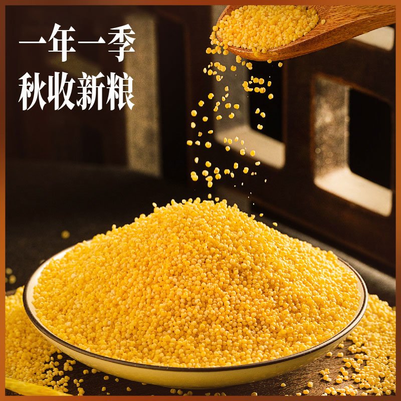 【参爷专属】万吉花东北朝阳旱作有机小米5斤装 到手价¥25.80