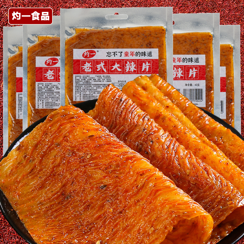 PX灼一老式大辣片8090儿时解馋网红零食辣条甜咸味辣片 到手价¥9.90