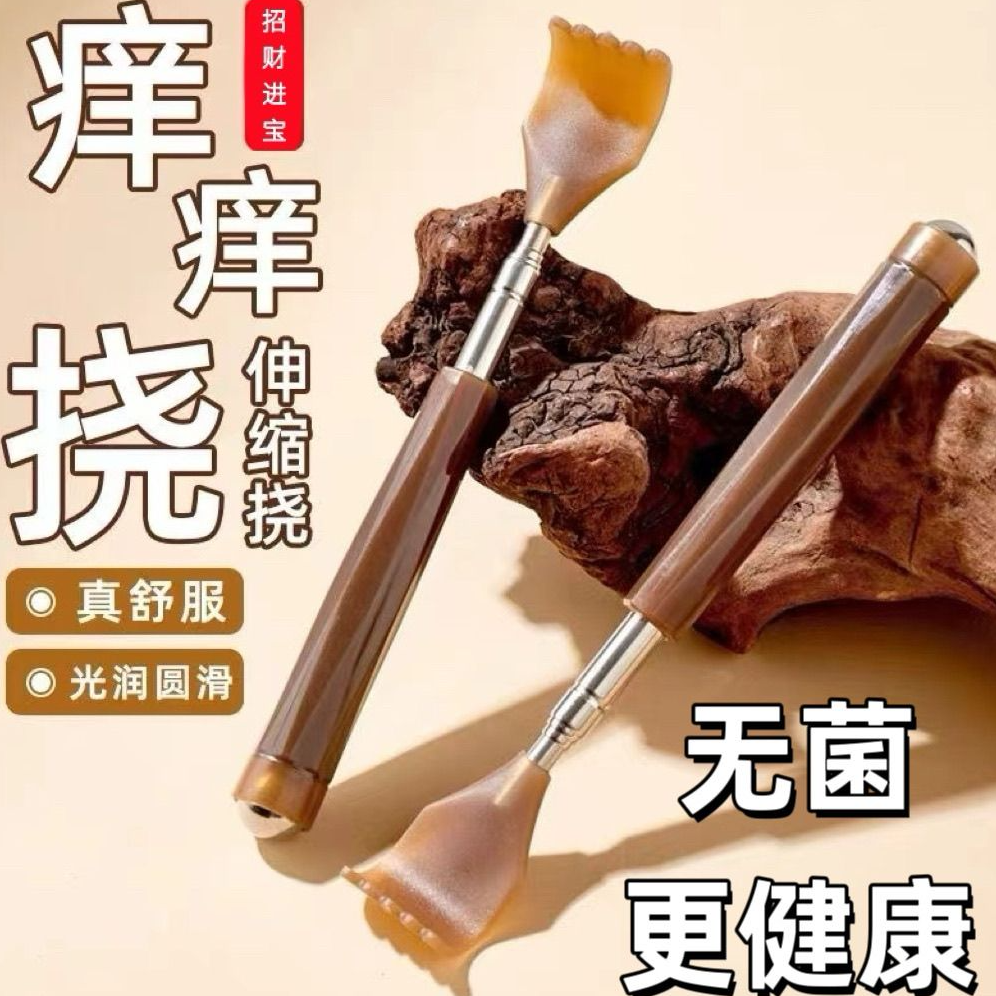 捶背神器伸缩痒痒挠真舒服光润圆滑锤痒痒挠抓背神器 到手价¥2.59