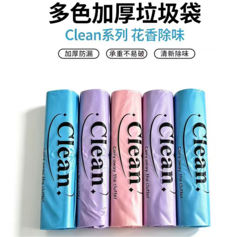 【到手5大捆】免撕背心式垃圾袋加大加厚多色花香厨房家用型ms 到手价¥9.99