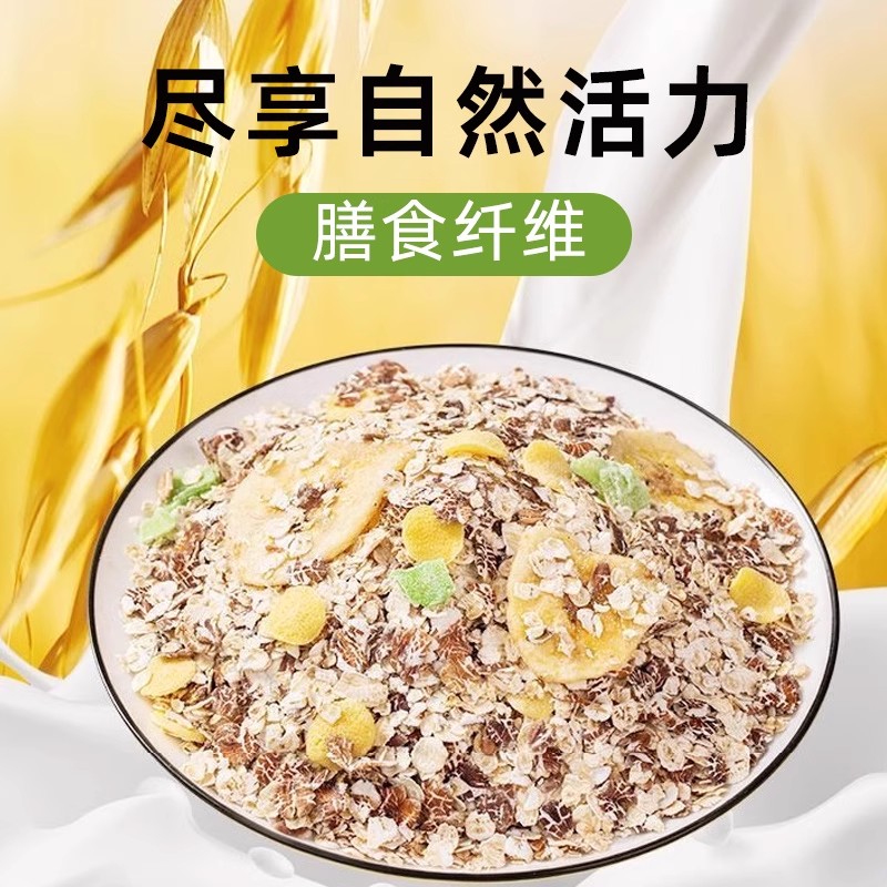 稻小呆苹果香蕉牛乳燕麦片500g/罐早餐即食免煮冲饮饱腹代餐 图片 5