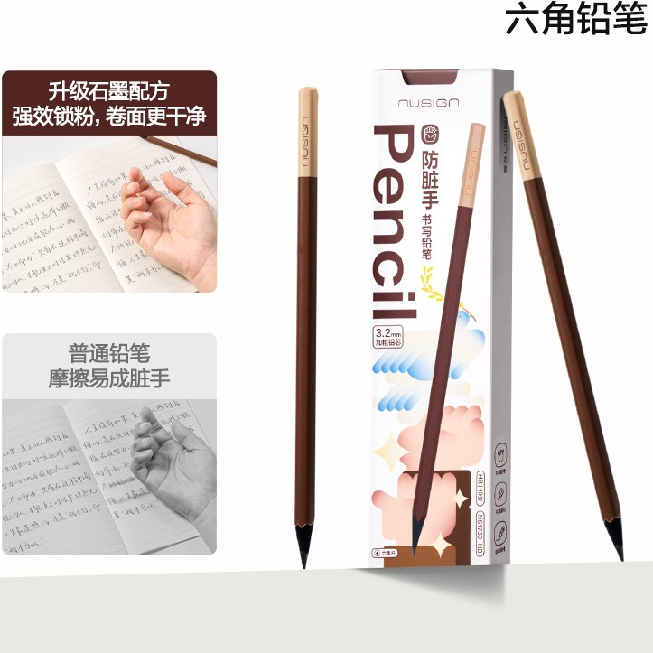 【不脏手铅笔】书写练字铅笔小学生1-3年级专用开学必备 到手价¥23.90