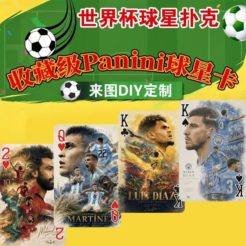 YF【世界杯】2026新款美加墨世界杯球星扑克卡片 到手价¥3.99