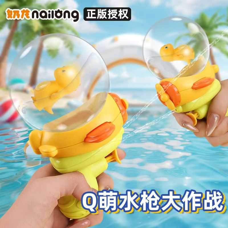 【YF】卡通萌趣奶龙呲水枪玩水打水仗沙解压玩具 到手价¥4.99