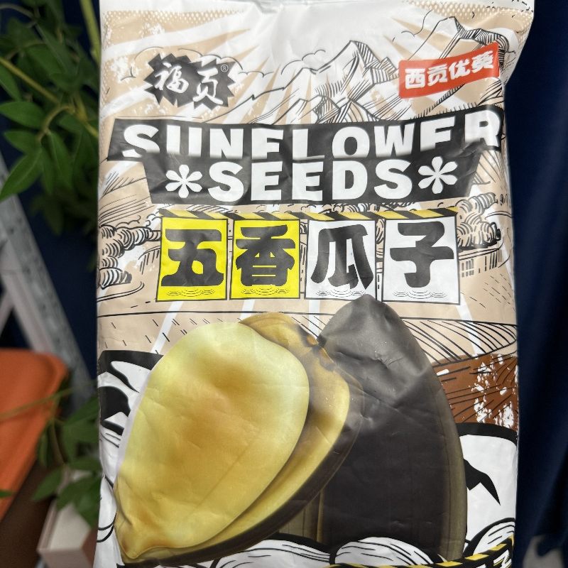 6.9抢一斤内蒙古油葵花珍珠小瓜子1斤批发生油葵瓜子五香 到手价¥6.90