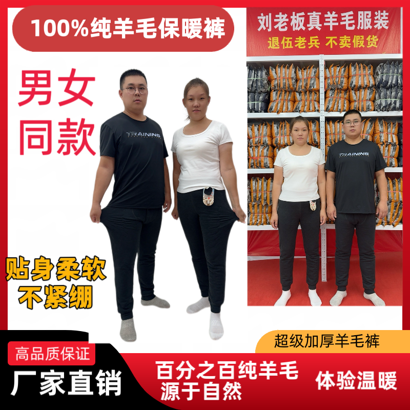 特中厚100%纯羊毛夹层保暖裤 到手价¥79.99