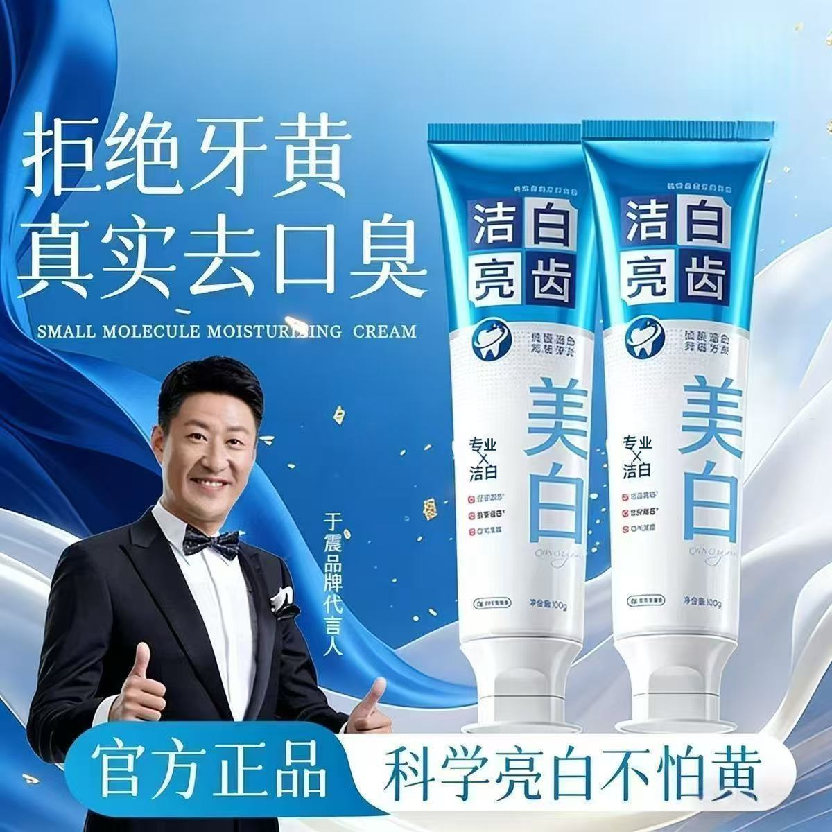 【拍1发3】第5代硅晶白亮齿牙膏清新口气亮白去渍抗牙结石牙膏 到手价¥9.90