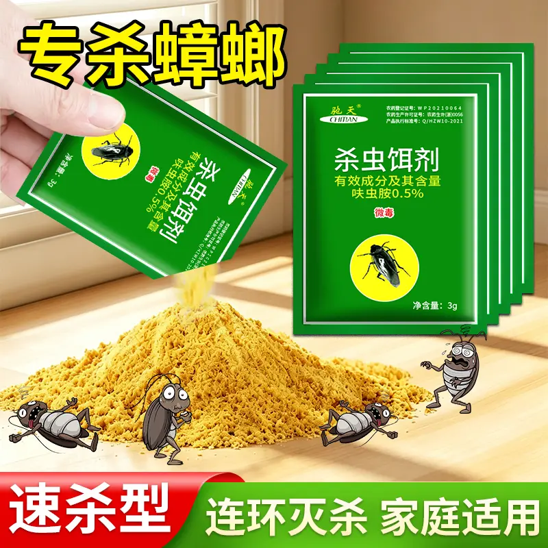 【厂家直发】驰天方便杀蟑饵剂专用蟑螂药杀蟑粉颗粒 到手价¥19.90