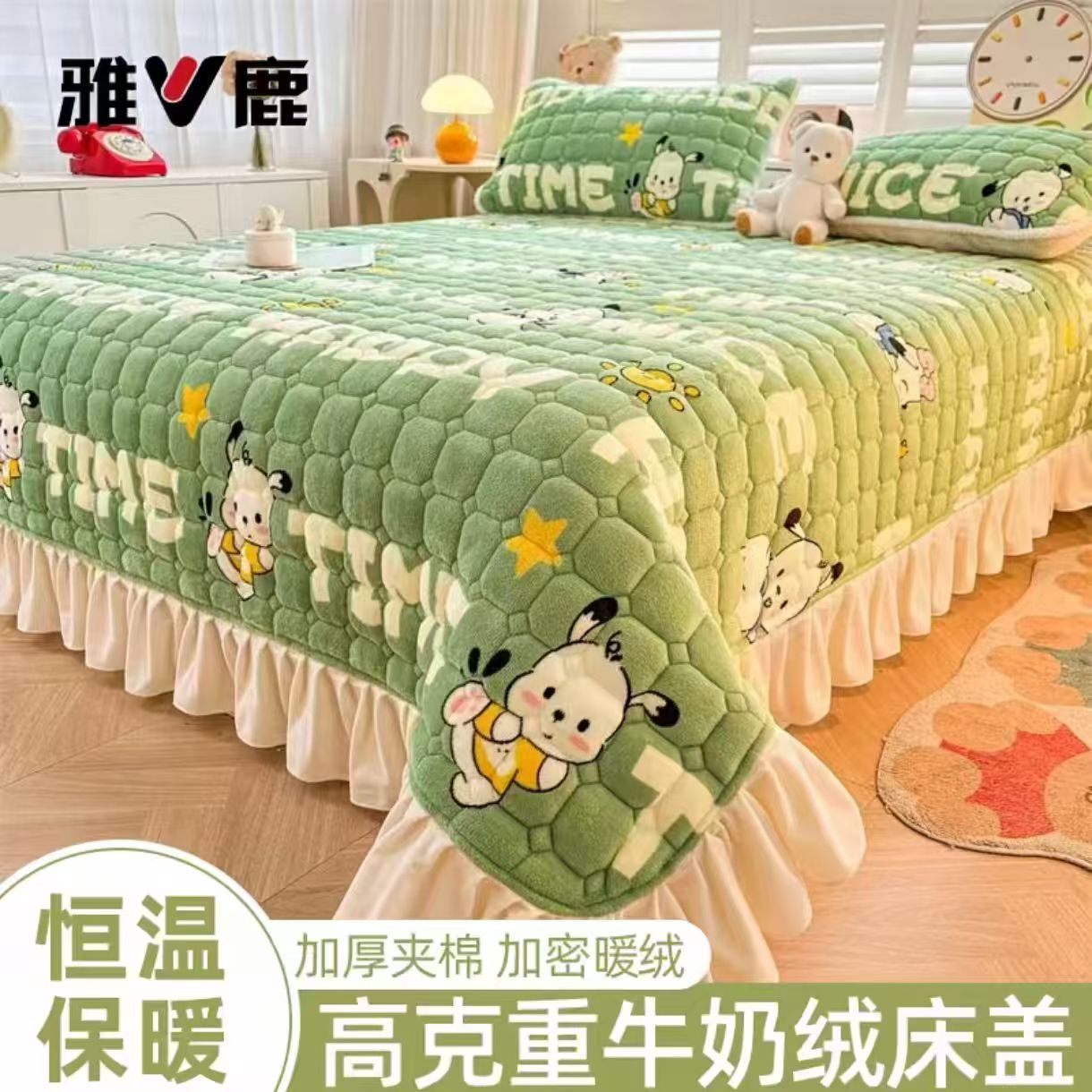 雅鹿保暖牛奶绒床褥床盖冬季加绒三件套床单人冬季牛奶绒保暖防滑 到手价¥55.90