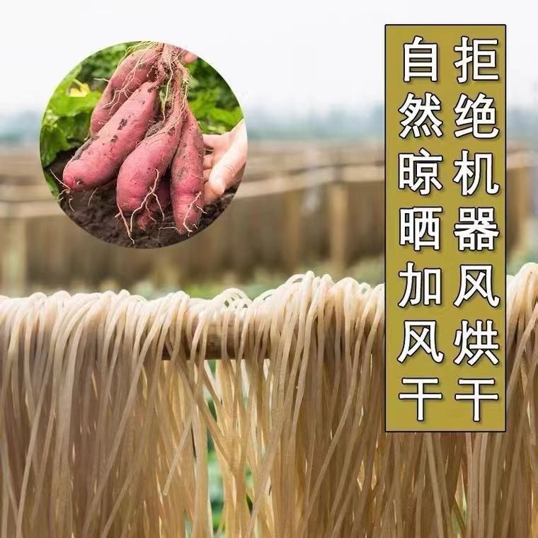 【厂家直销】六家子手工红薯粉条五斤装多规格朝阳特产无胶无色素 图片 3