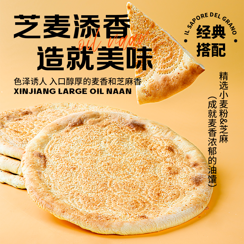 大芝麻馕营养开袋即食300g*4袋2 到手价¥29.90