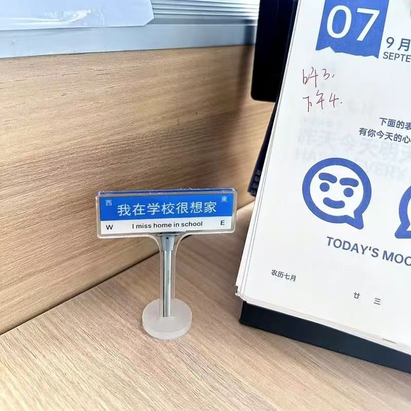 塑料【DC】我在学校很想家立牌摆件亚克力创意学生朋友 到手价¥3.99