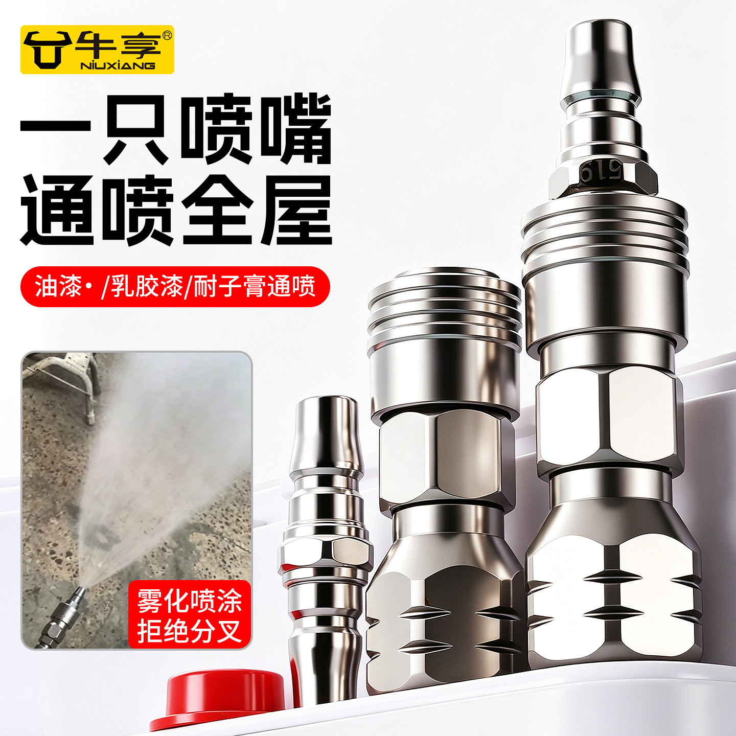 快插喷嘴喷涂机新款喷嘴高压无气喷涂机通用配件 到手价¥35.00
