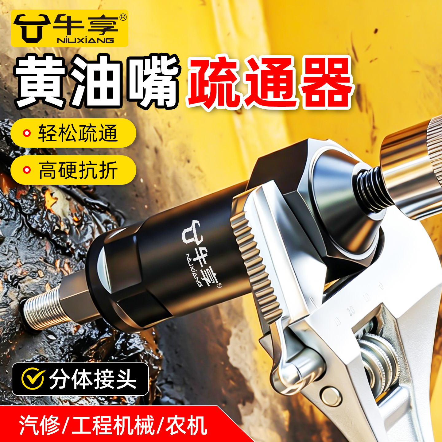黄油嘴疏通疏通黄油嘴工具黄油加注维修工具疏通黄油枪配件疏通器 到手价¥67.00