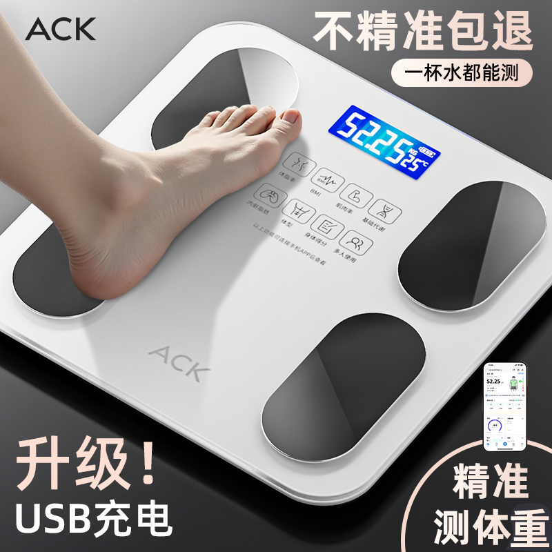 ACK体脂秤体重秤家用精准电子秤智能体重称专用称重手机APP互联 图片 1