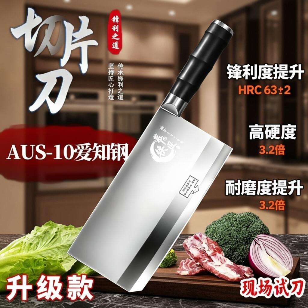 8两切片进口【AUS-10爱知钢】镇店之宝切片刀 手工锻打超薄厨师 到手价¥128.00