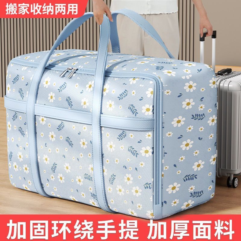 被子收纳袋子搬家打包装衣服物行李整理袋家用大容量棉被专用神器 到手价¥6.79