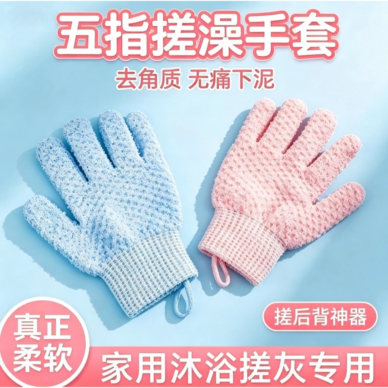 【去角质】五指搓澡手套家用无痛强力下泥搓后背神器沐浴搓灰专用 到手价¥12.90