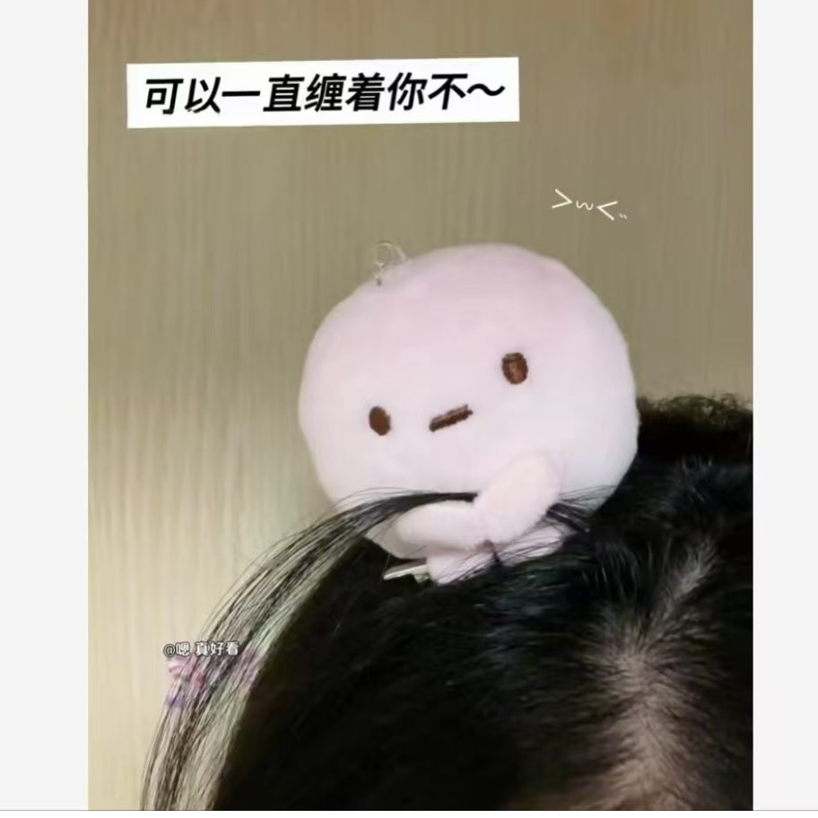 【DC】新款角落生物三色圆子发夹手玉粉圆蓝圆黄圆可爱玩偶刘海夹 到手价¥5.99