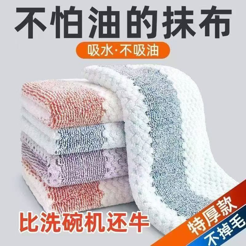 【超值30条】厨房抹布不沾油不掉毛加厚吸水去污洗碗巾家用清洁 到手价¥9.90