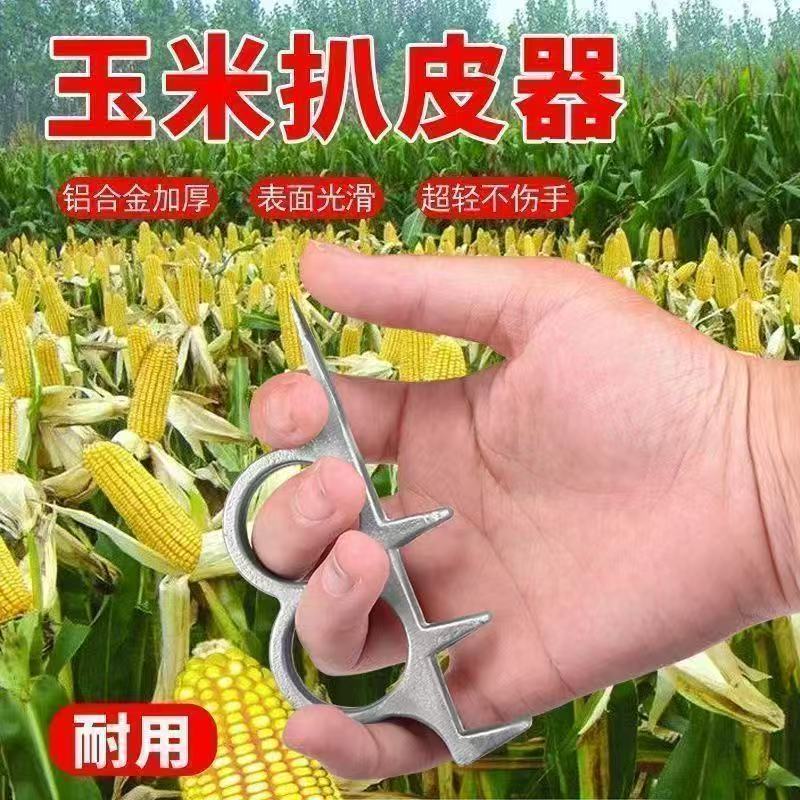 （5把装）新款手动扒苞米玉米去皮器撕包谷神器 到手价¥5.99
