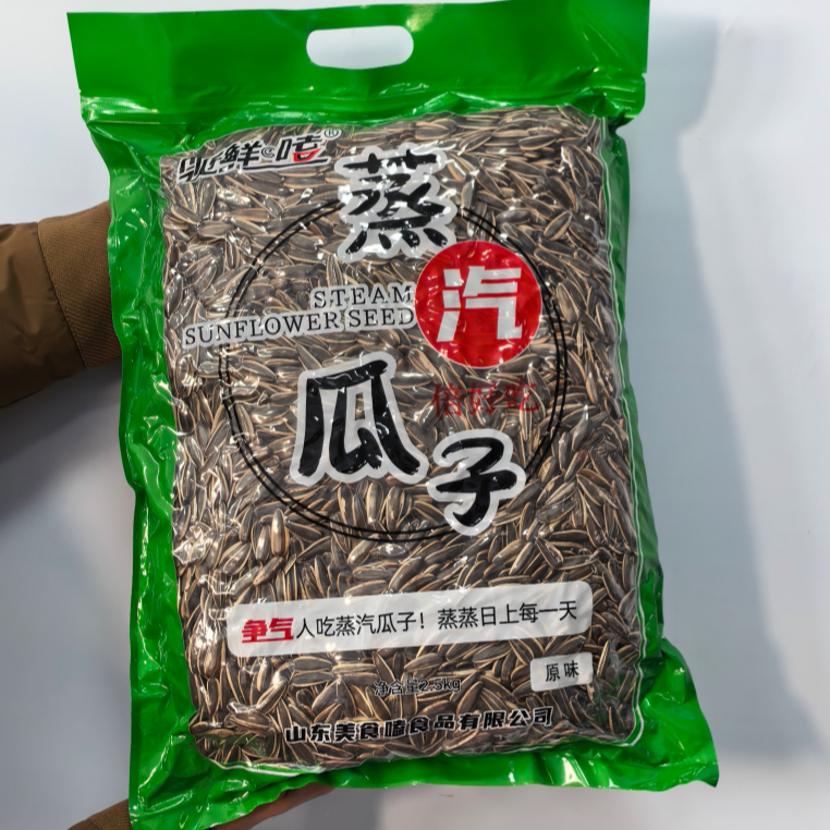 厂家直销原味干炒香瓜子葵花籽现炒现发零食坚果中颗粒干果批发D 到手价¥19.80