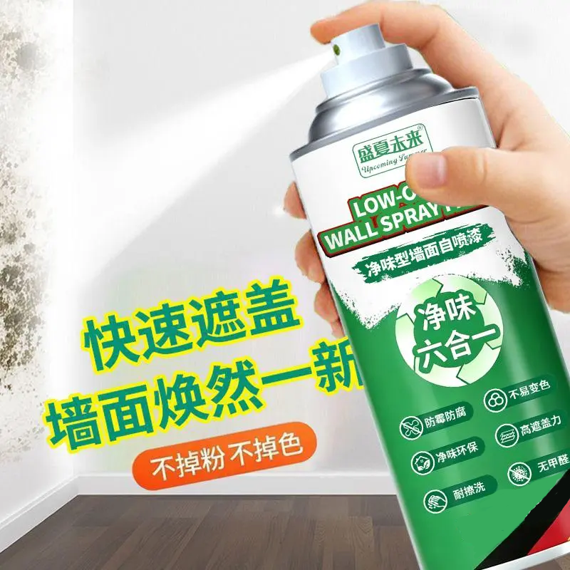 【抢！发3瓶】大瓶装墙面自喷漆翻新发黄去污净味墙面修复自喷漆 到手价¥19.90