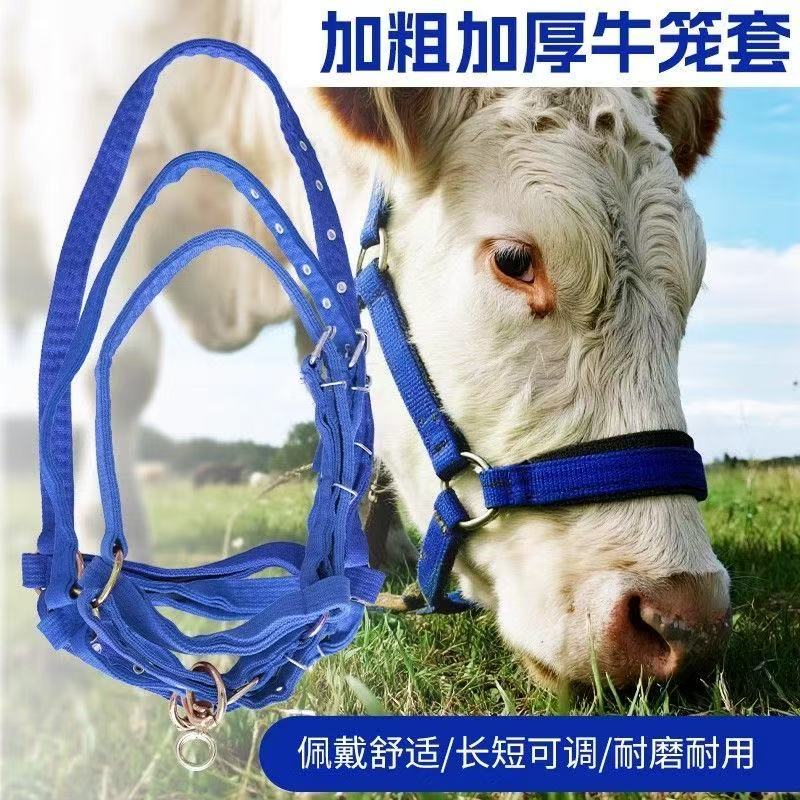 加厚牛笼套牛笼头大小可调节牛龙套结实耐用柔软牛脖套耐磨 到手价¥15.90