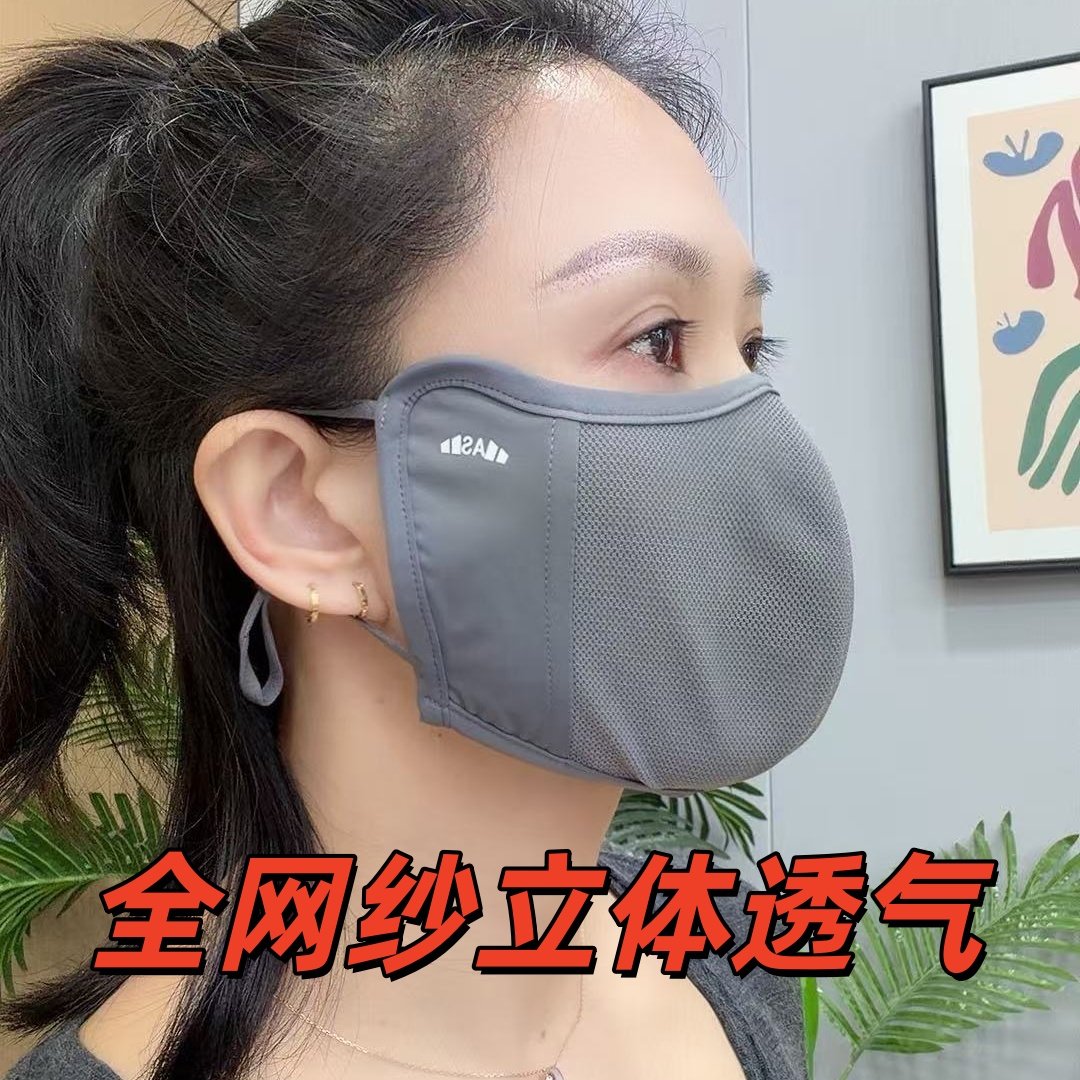 哎尚全网纱立体透气10A抗菌防shai口罩(男女同款)A2611 到手价¥15.99