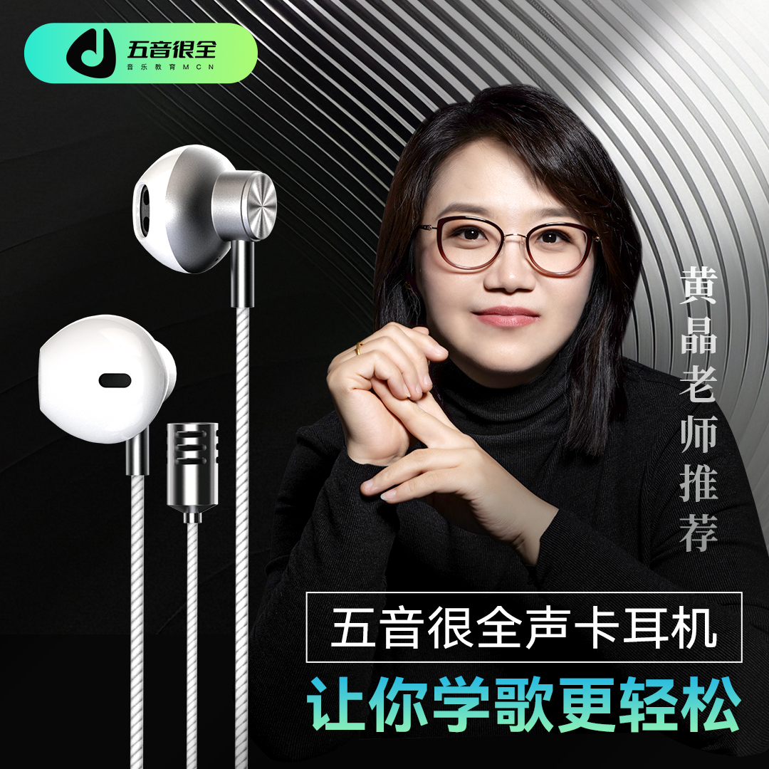 五音很全声卡K歌耳机 到手价¥139.00