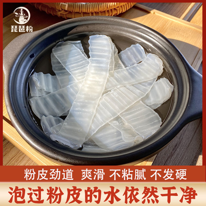 纯红薯粉皮不含木薯淀粉，玉米淀粉，食用胶 图片 5