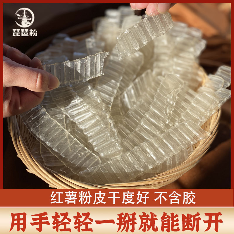 纯红薯粉皮不含木薯淀粉，玉米淀粉，食用胶 图片 4