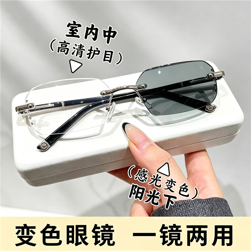 感光变色近视眼镜超轻无框高清防蓝光变色近视镜男女同款有度数 到手价¥39.90