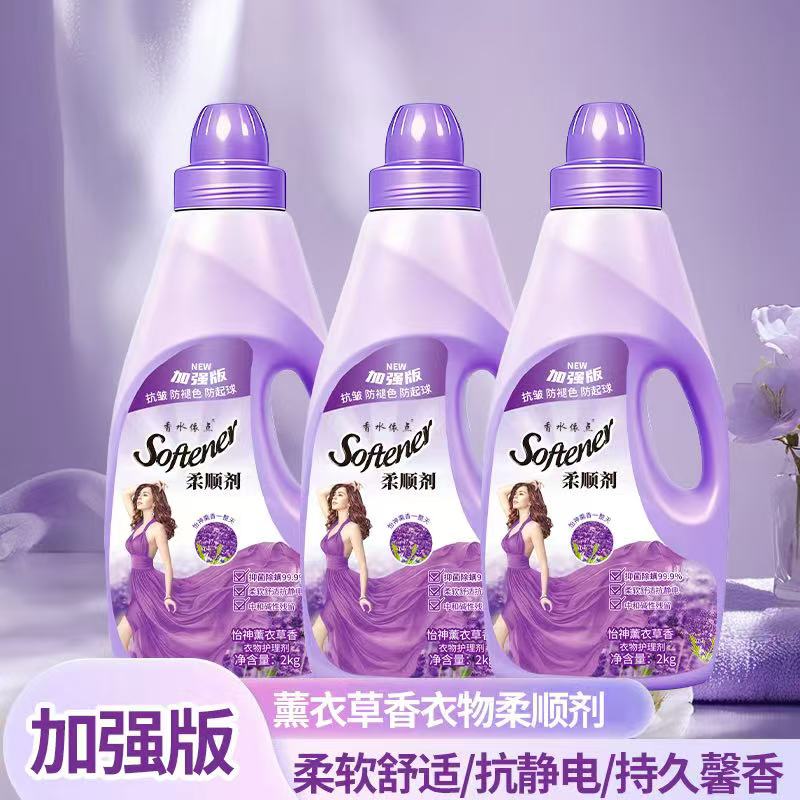 加强版A2香水依点柔顺剂防静电拍一发三到手三大桶12斤 图片 4