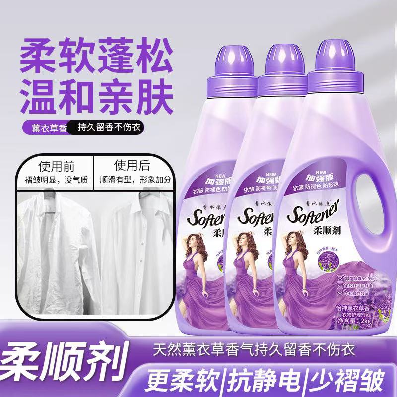 加强版A2香水依点柔顺剂防静电拍一发三到手三大桶12斤 图片 3