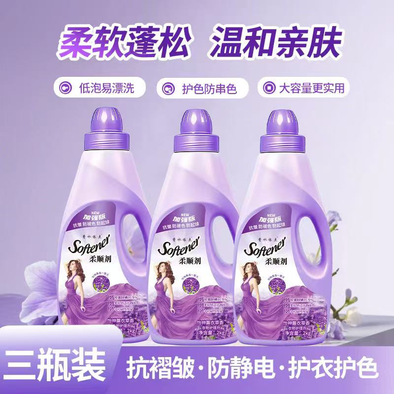 加强版A2香水依点柔顺剂防静电拍一发三到手三大桶12斤 图片 5